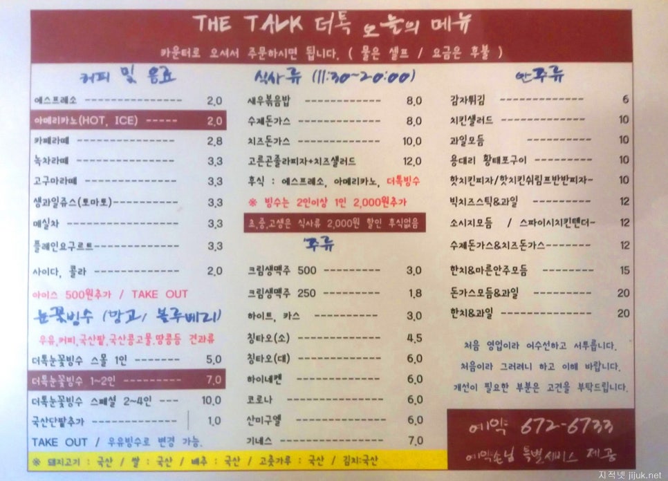 더톡 이미지