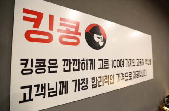 킹콩전자담배멀티샵 강남역점 이미지