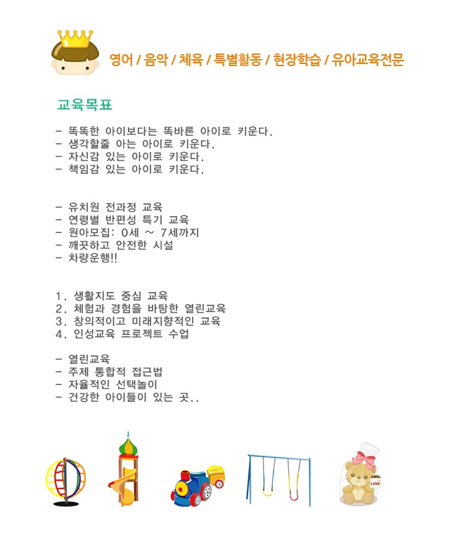 진선미어린이집 이미지