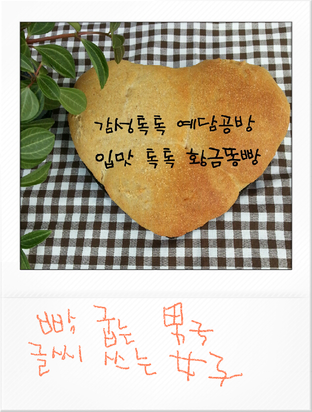 빵 굽는 남자 이미지