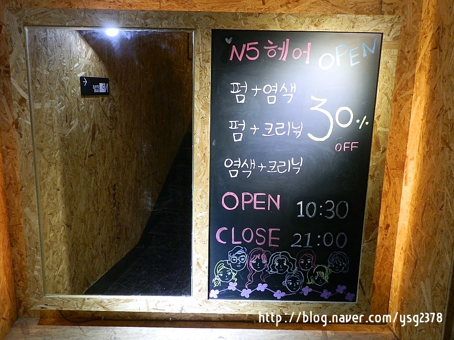 엔파이브헤어 이미지