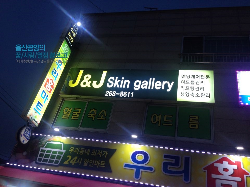 갤러리J&J 이미지