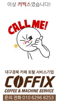 두남자의식탁 이미지
