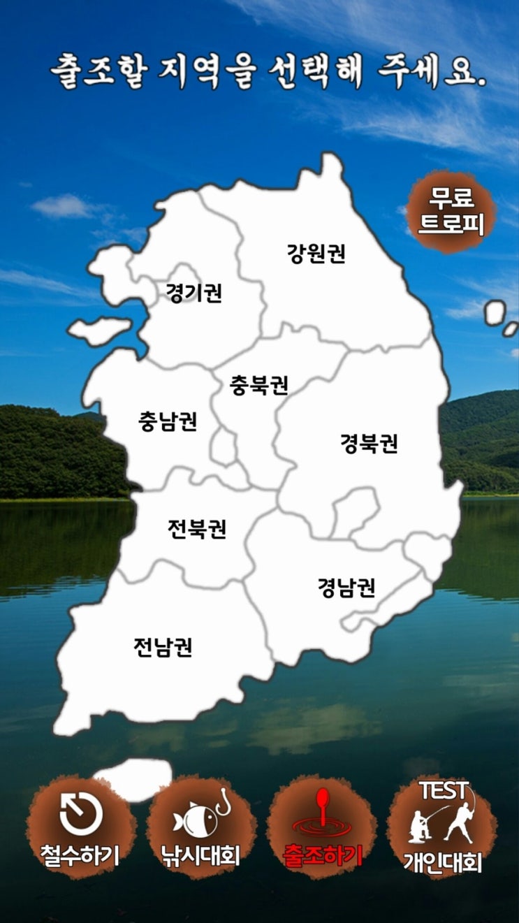 찌사랑낚시 이미지