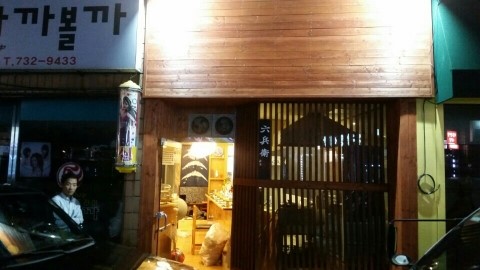 로쿠베스시 이미지