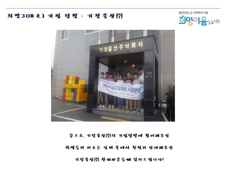 희망물산 이미지