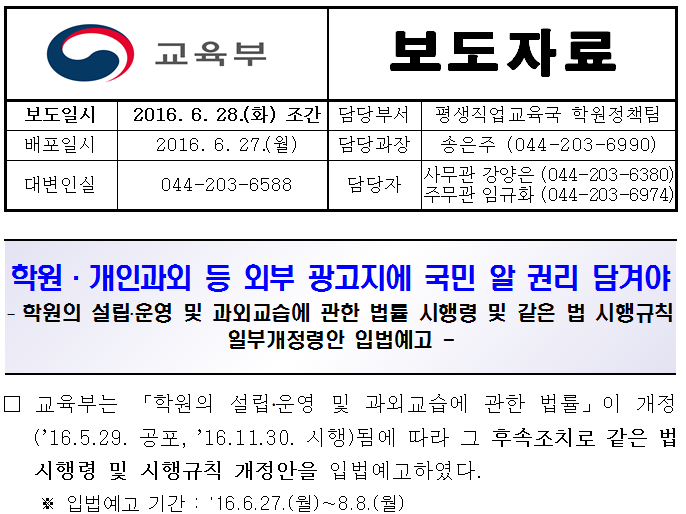 개인과외교습소 이미지