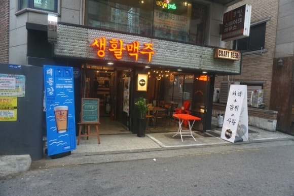 생활맥주 이수점 이미지