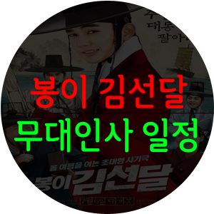 (주)봉이김선달 이미지