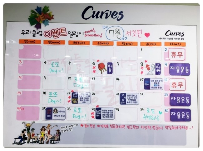 커브스공릉클럽 이미지