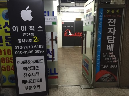 안산아이폰액정수리 이미지