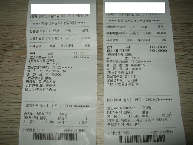 OK셀프주유소 이미지