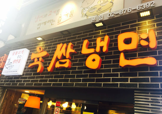 (주)육쌈 이미지
