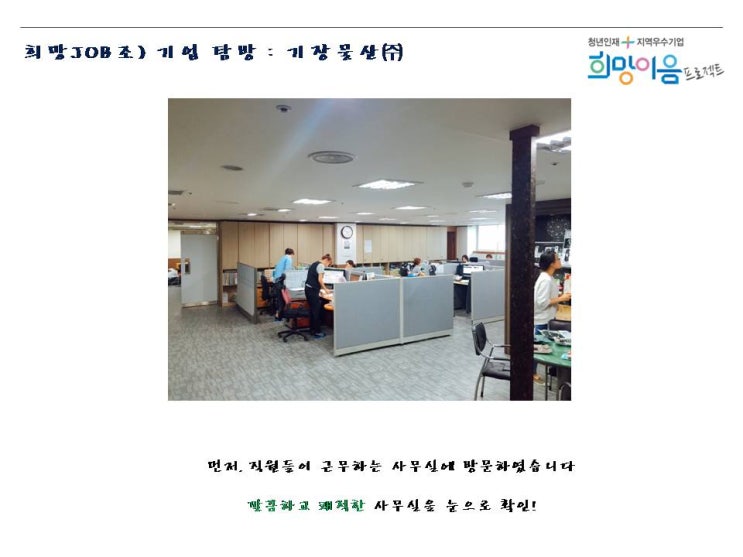 희망물산 이미지