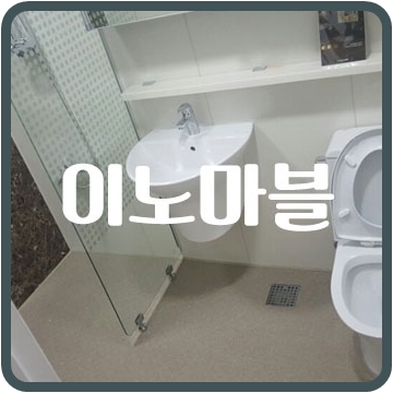 이노아이디 이미지