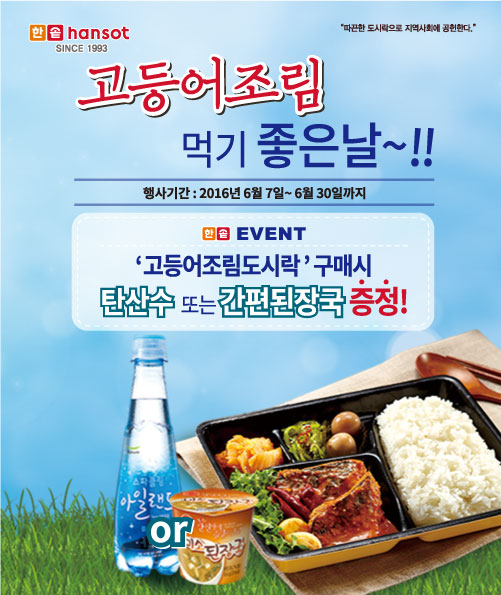 청정도시락 이미지