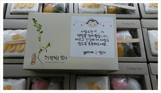 계절떡을담다 이미지