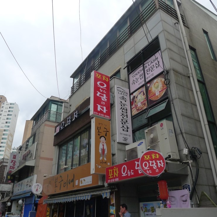 터치앤래쉬 이미지