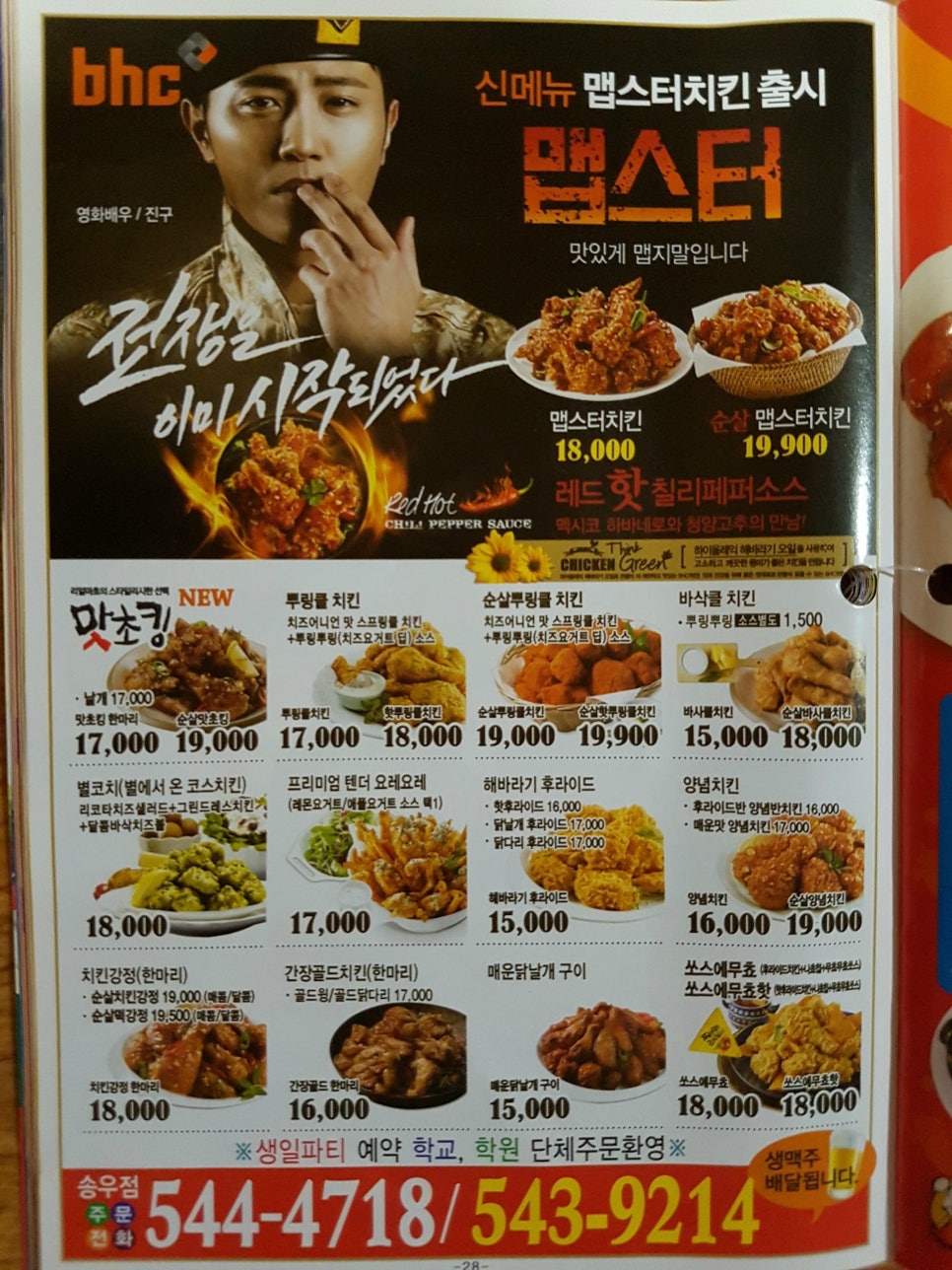 비에이치씨포천 이미지