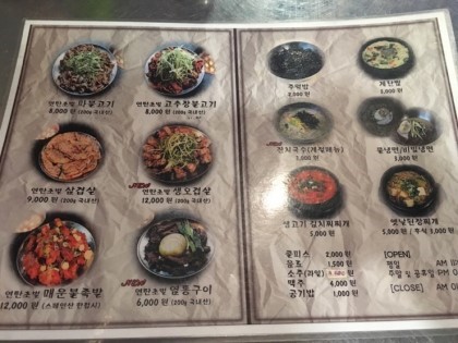 한량석쇠집 이미지