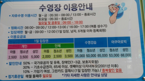 염주체육관 수영장 휴장안내 : 네이버 블로그
