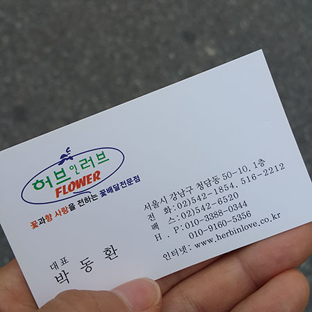 허브인러브플라워 이미지