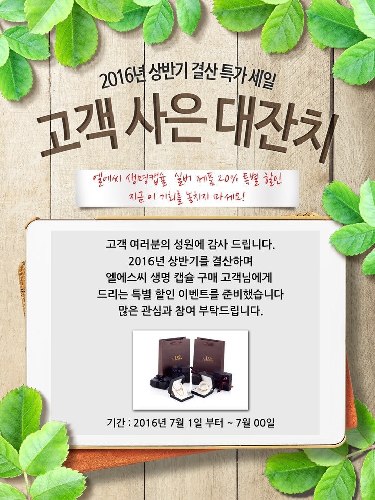 (주)엘에스씨 이미지