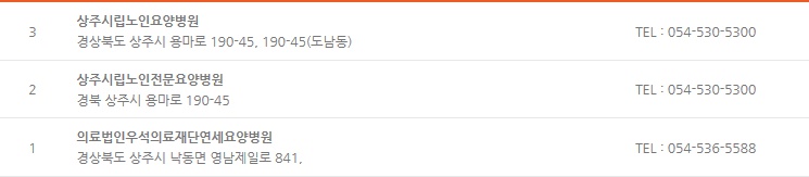 송학의료재단 이미지