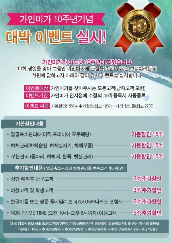 미가 피부샵 이미지