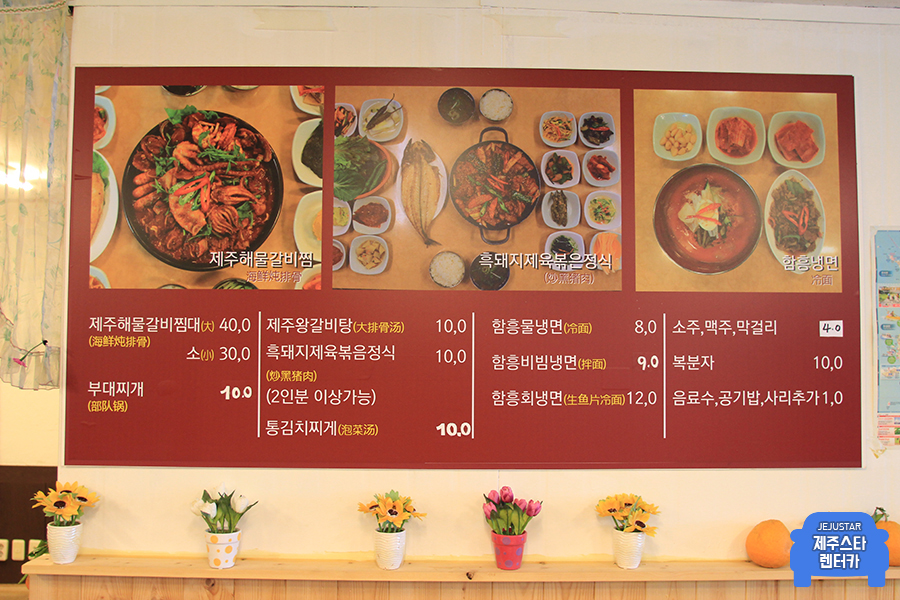 모란면옥 이미지