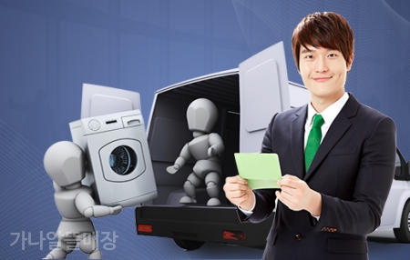가나알뜰매장 이미지