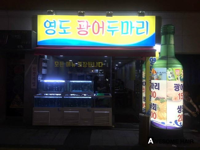 광어두마리 이미지
