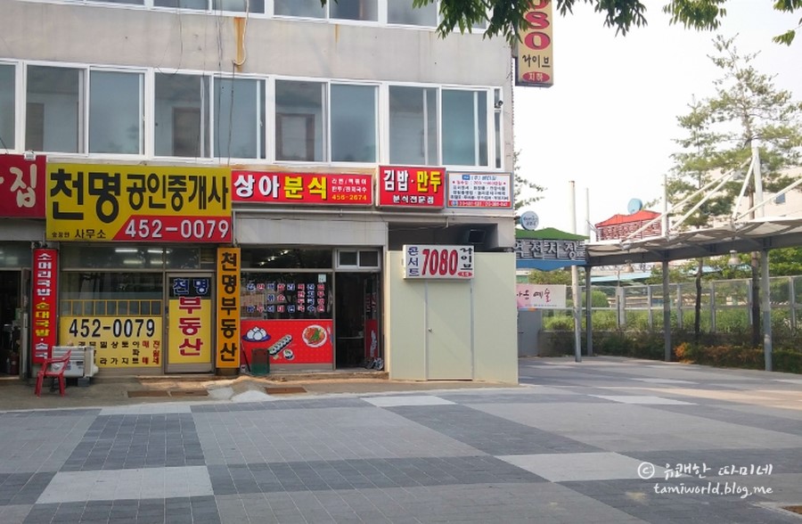 상아분식 이미지