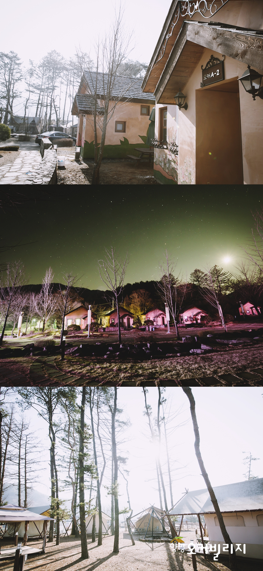 자연건강수련원 이미지