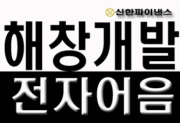 (주)해창기업 이미지