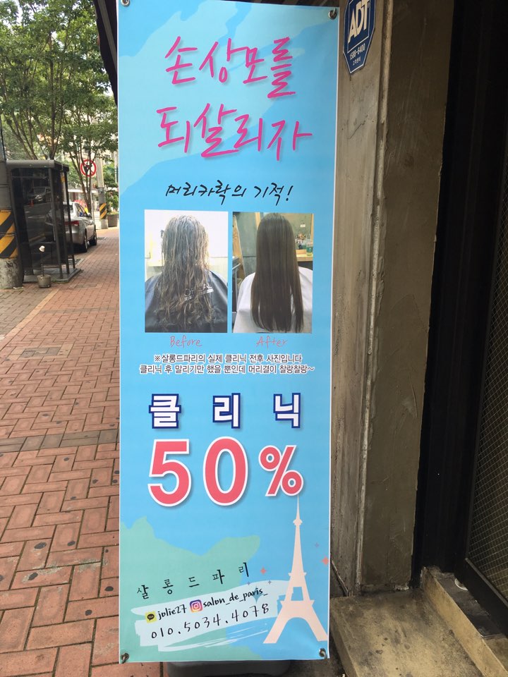 살롱드파리 이미지
