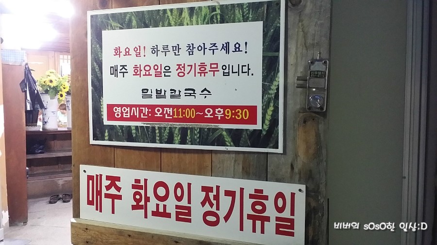 밀밭칼국수 이미지
