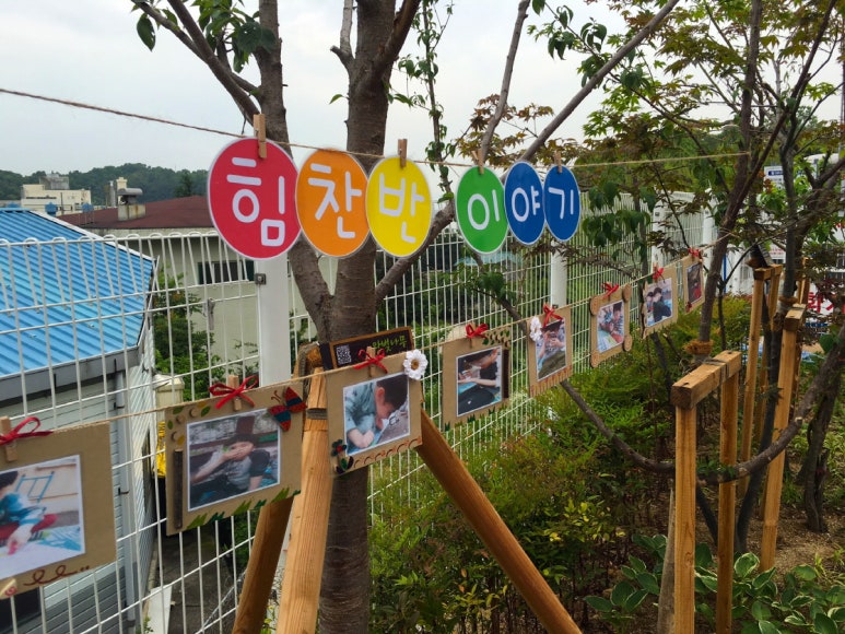 하늘숲어린이집 이미지