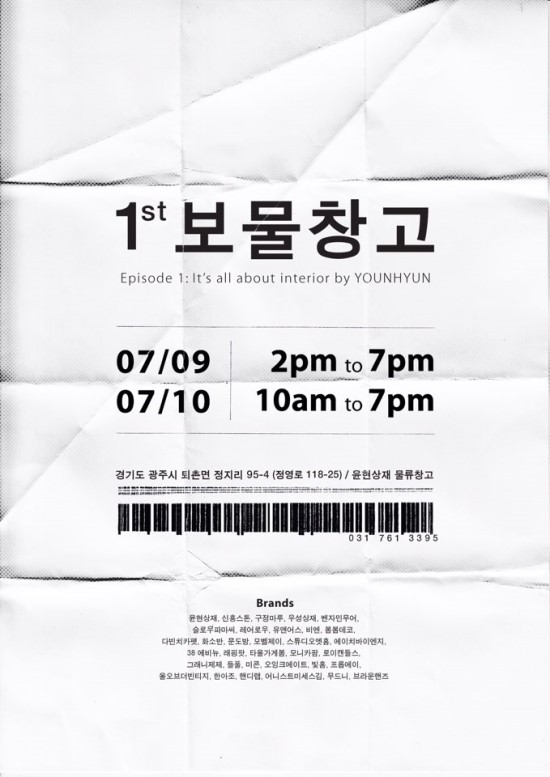 보물창고 이미지