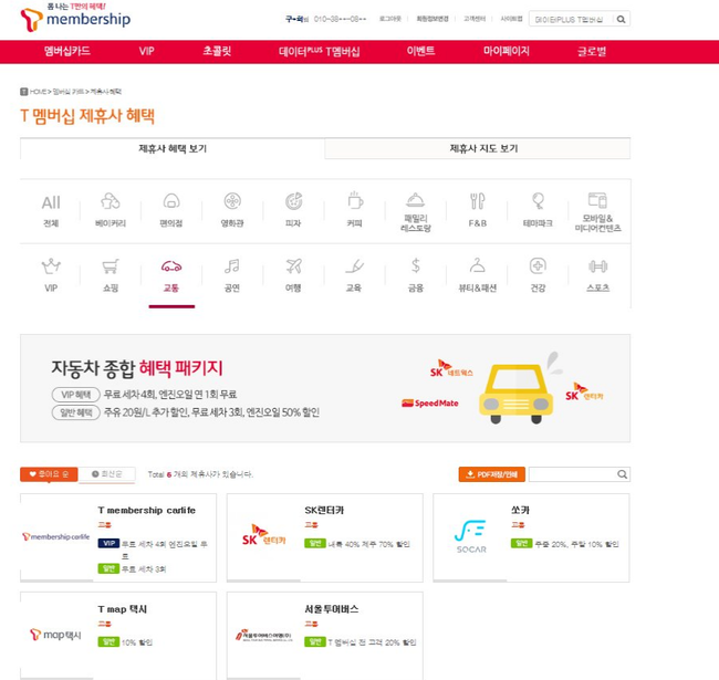 스피드메이트이마트동 이미지
