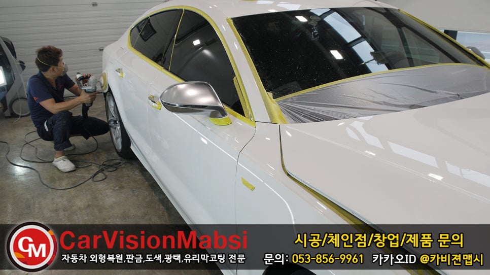 카비젼맵시 이미지