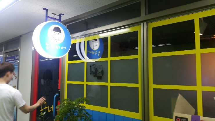 한진그랑빌상가 이미지
