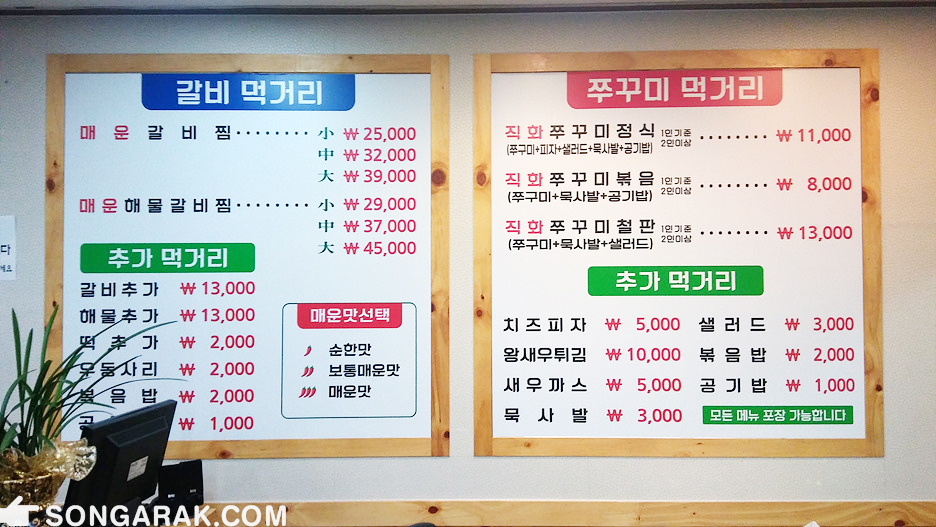 상동갈비 이미지