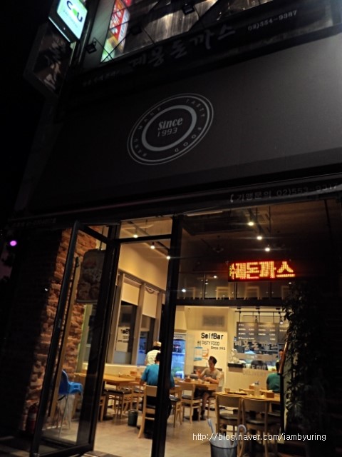 계몽돈까스 이미지