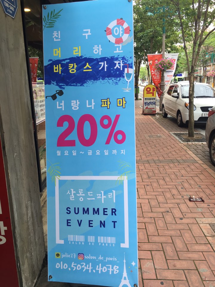 살롱드파리 이미지