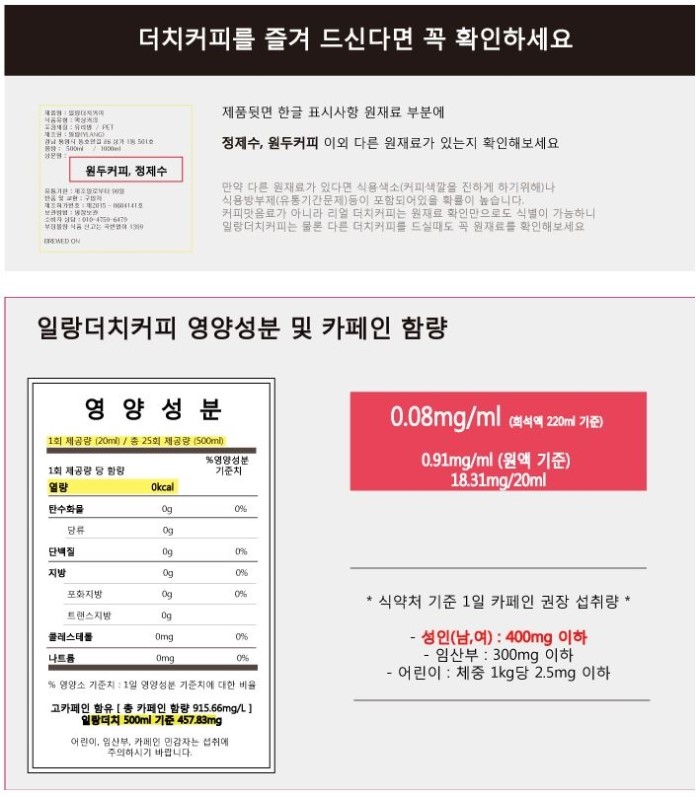 일랑더치 이미지