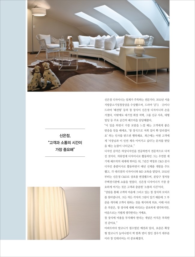 신은정C&D 이미지