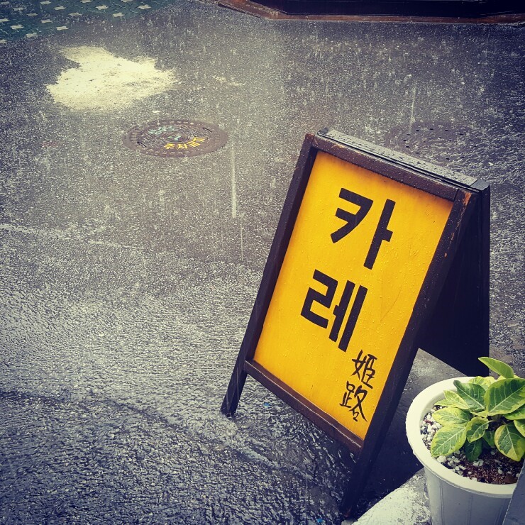 히메지 이미지