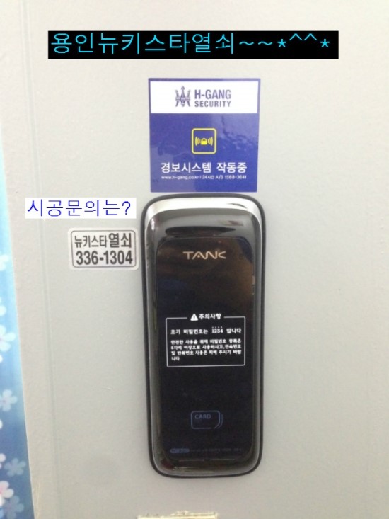 24시출장열쇠번호키도어락설치수리점 이미지