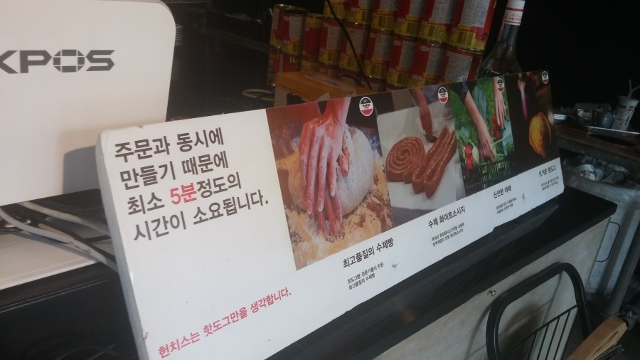 헌치스핫도그 이미지